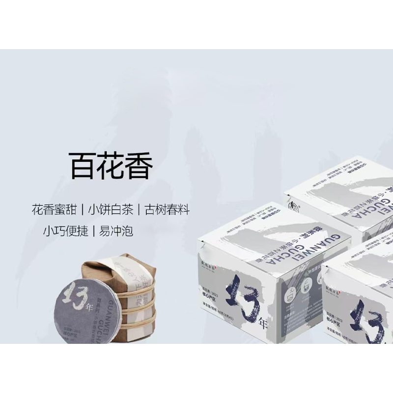 澜凔古茶 白茶头春头采焖泡花香浓郁甜韵正宗白茶 一盒