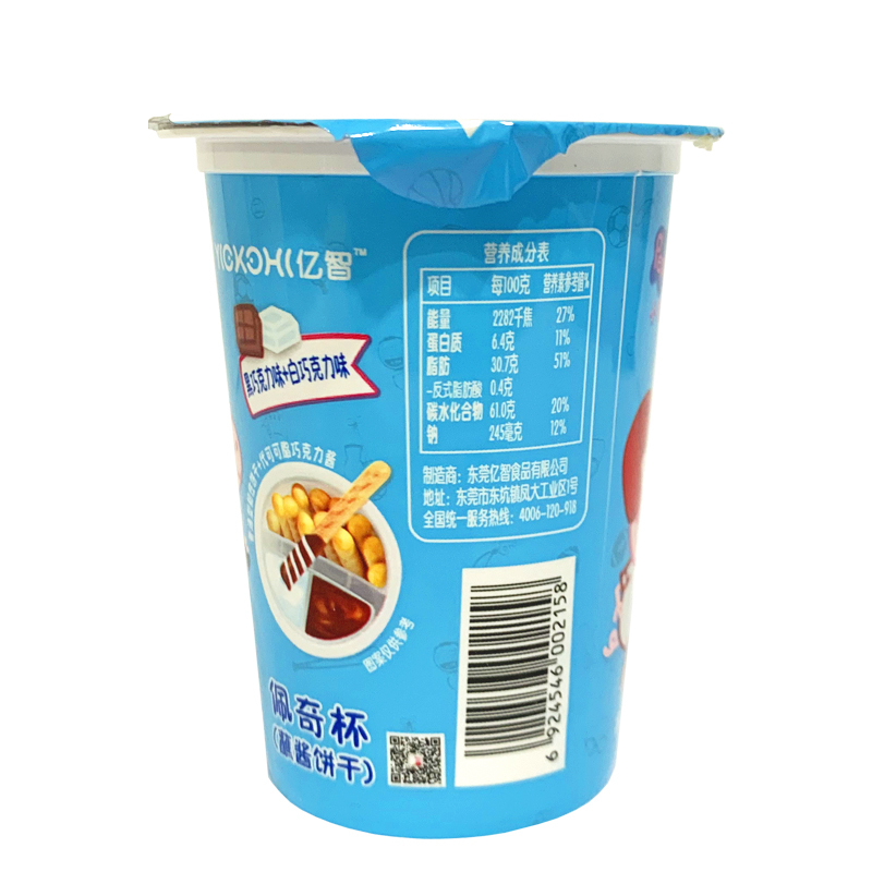小猪佩奇PeppaPig蘸酱杯黑巧克力+白巧克力 25克 双重美味儿童零食辅食