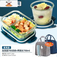 敬平玻璃饭盒分隔型上班族微波炉加热专用碗学生水果保鲜盒便当盒餐盒 星海蓝-700深汤碗+隔700ML+餐具+亚麻灰包