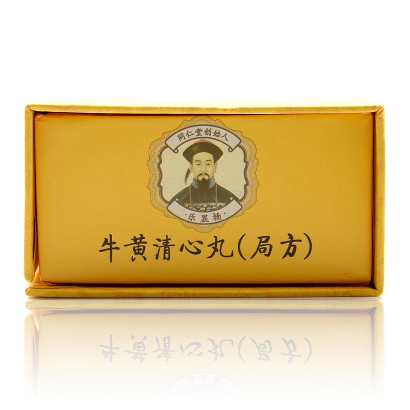 乐家老铺牛黄清心丸3gx6丸盒参数