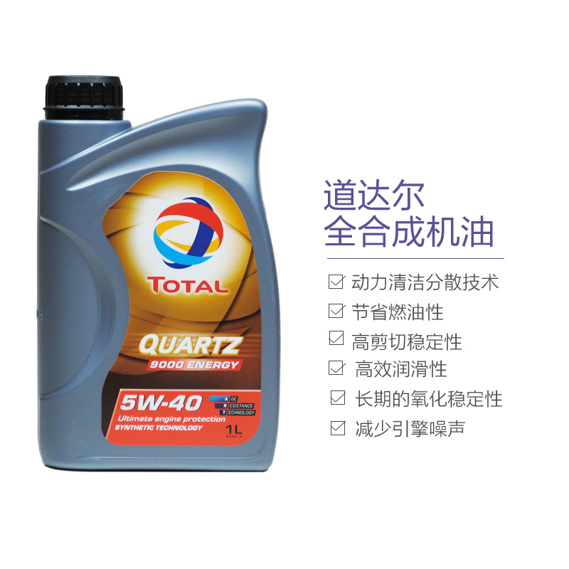 TOTAL道达尔 欧洲进口 极驰9000Energy 5W-40 SN级 全合成机油润滑油 1L高清大图