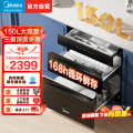 美的150L嵌入式消毒柜150B05