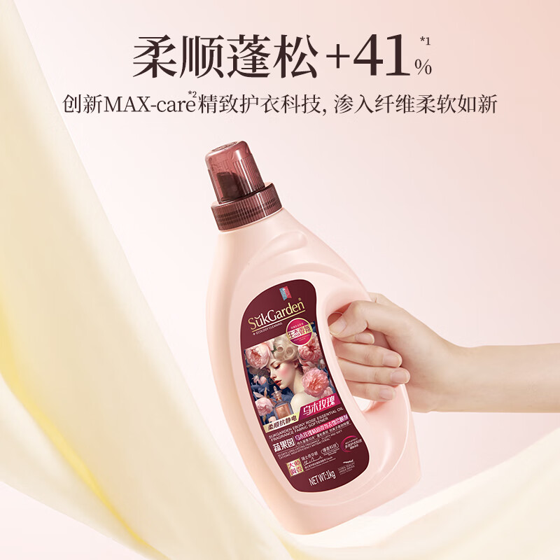 蔬果园乌木玫瑰衣物柔顺剂 持久留香防静电香软蓬松除皱护理剂婴儿可用 2斤 乌木玫瑰柔顺剂*1瓶高清大图