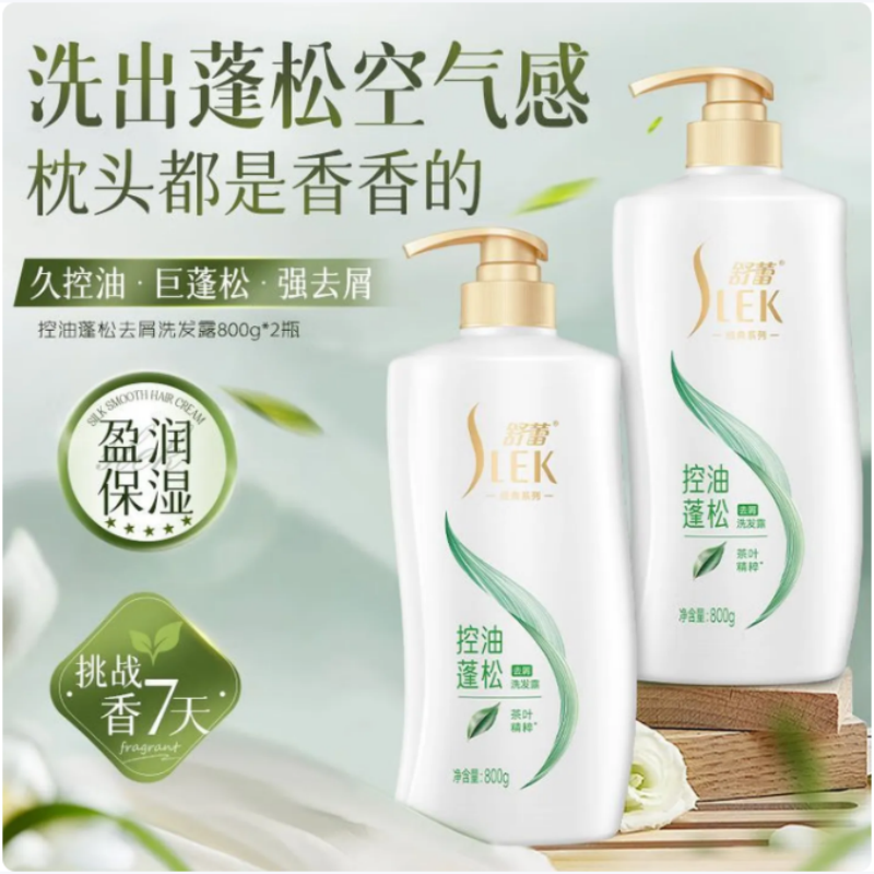 舒蕾控油蓬松洗发露-800g*1瓶高清大图