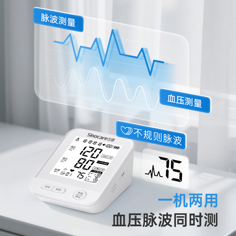 三诺臂式血压计AXD-821高清大图