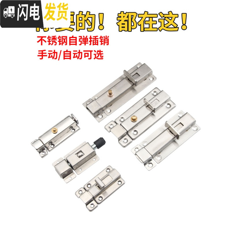 三维工匠加厚不锈钢自动弹簧插销锁扣锁闩卫生间栓扣木防盗销 2.5寸手动插销房门安全扣高清大图