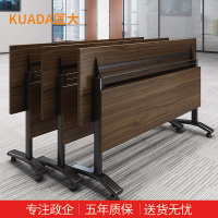 匡大 折叠培训桌长条形桌 现代简约会议桌KDT084