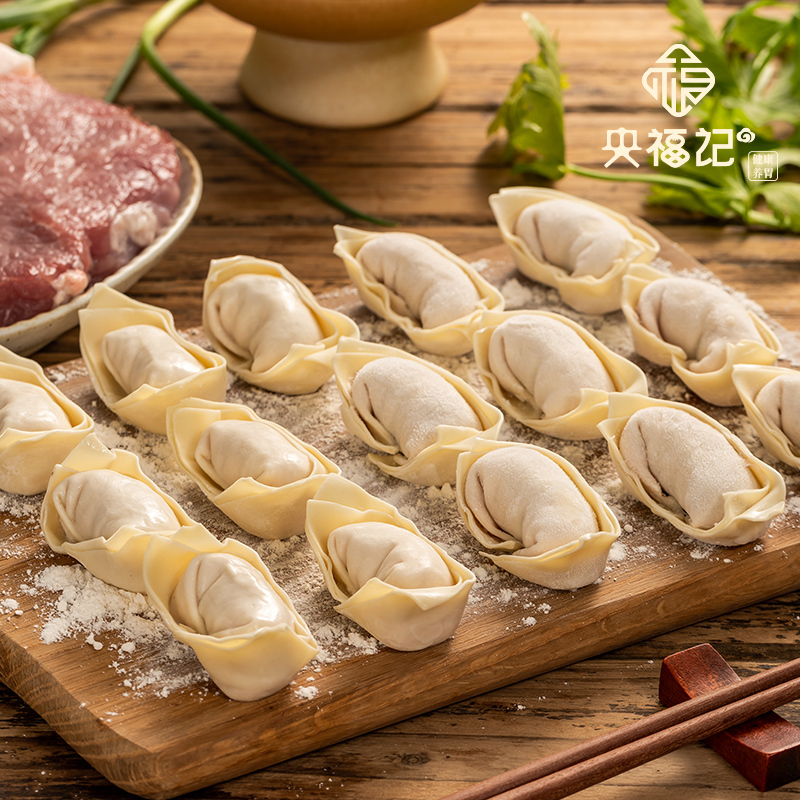 央福记 网易味央 黑猪蛋黄鲜肉馄饨4包 8只装 20gX8 杭州黄龙饭店高门槛早餐指定供品
