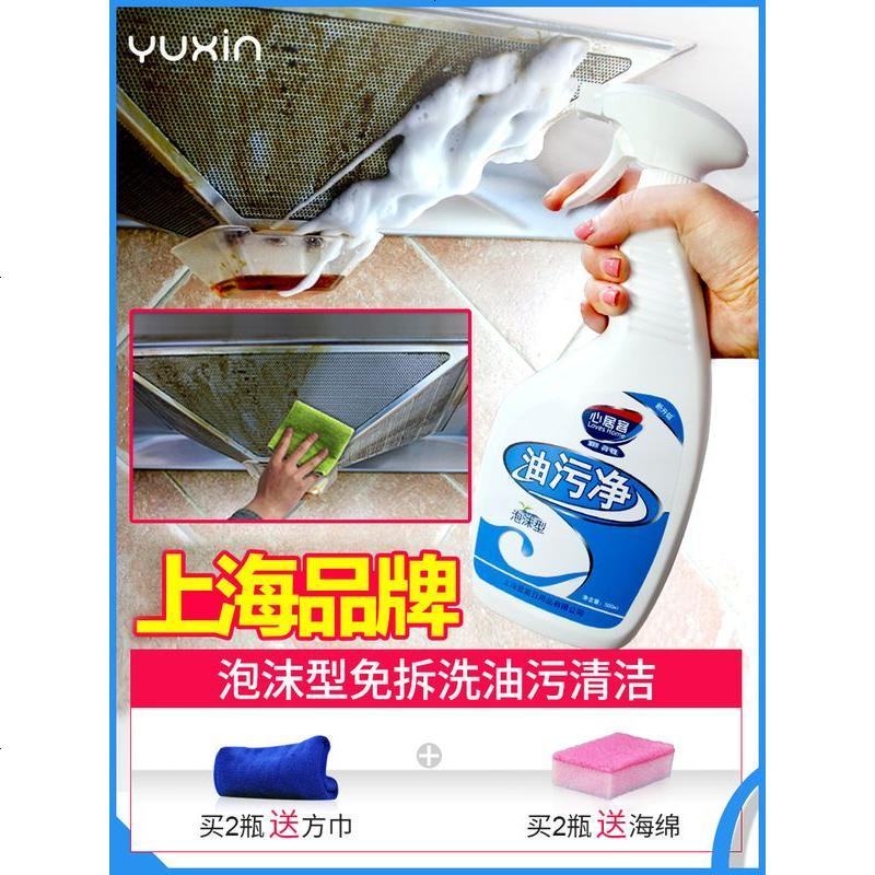多功能擦抽油烟机泡沫清洗剂厨房家用强力去重油污一喷净清洁神器