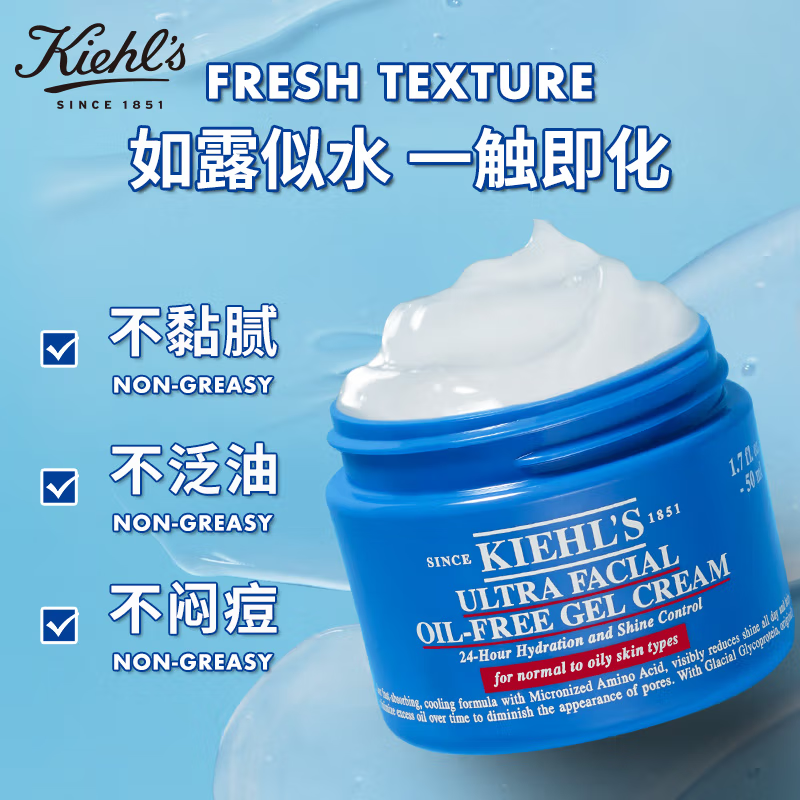 [国内专柜] 科颜氏(Kiehl’s)高保湿清爽面霜50ml