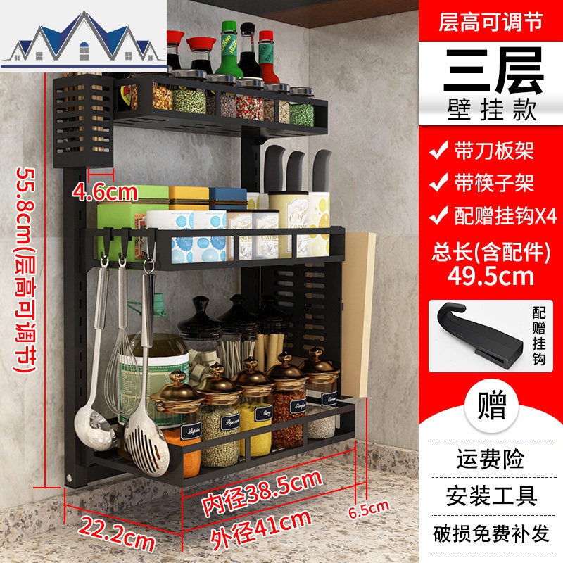 免打孔厨房置物架壁挂式调料架黑色不锈钢台面家用调味品收纳神器_457 三层调料架+筷子架+刀砧架（壁挂款）