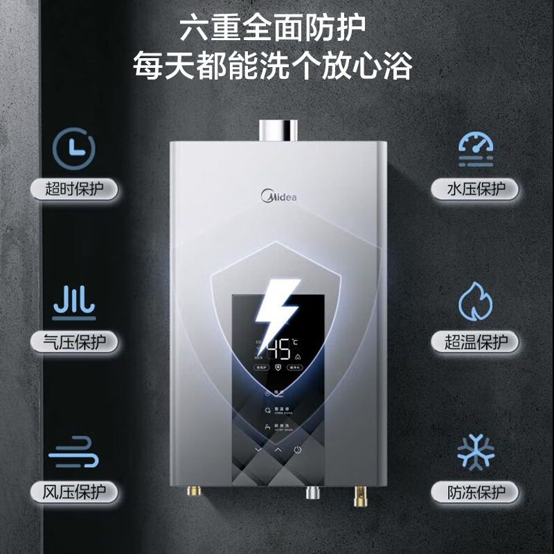 美的(Midea)16升燃气热水器JSQ30-MK6天然气水伺服智控增压恒温ECO节能磁净化健康洗高清大图