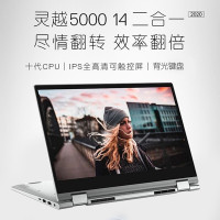 戴尔（DELL）魔方14MF-5406-R6725T 14英寸PC平板二合一 触屏翻转笔记本电脑（十代i7-1165G7 16G 512GBSSD MX330 2G独显 银色）定制