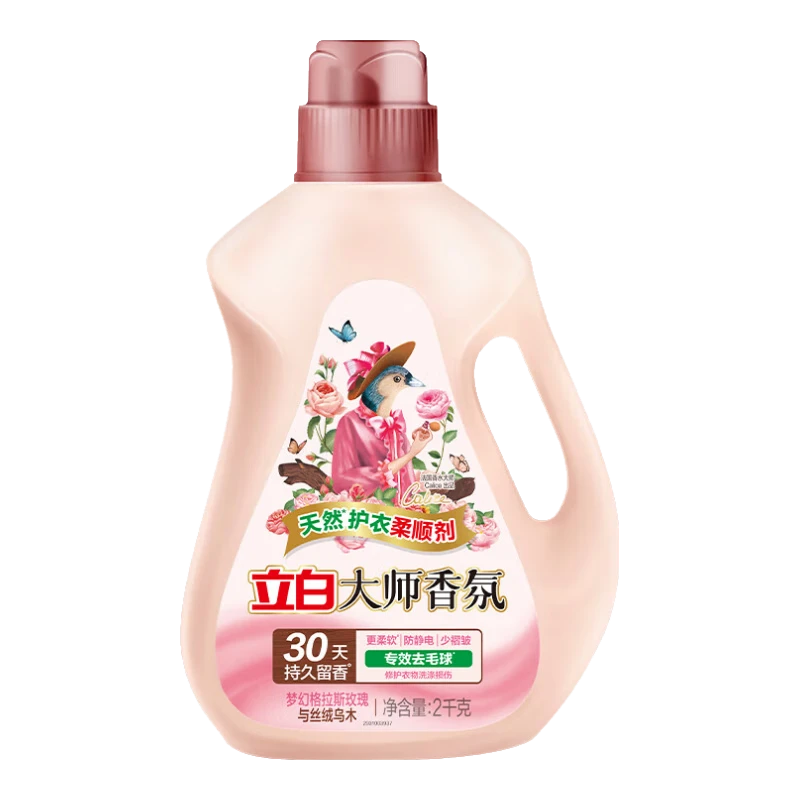 立白大师香氛天然护衣柔顺剂2kg