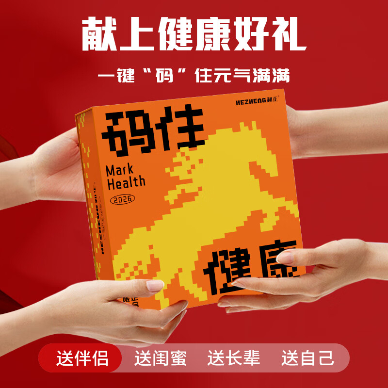 和正 悦己家用按摩健康礼盒高清大图