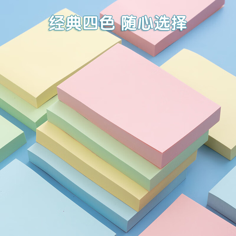 晨光(M&G)3*2自粘便条纸100页(优选)YD-930(DS)高清大图