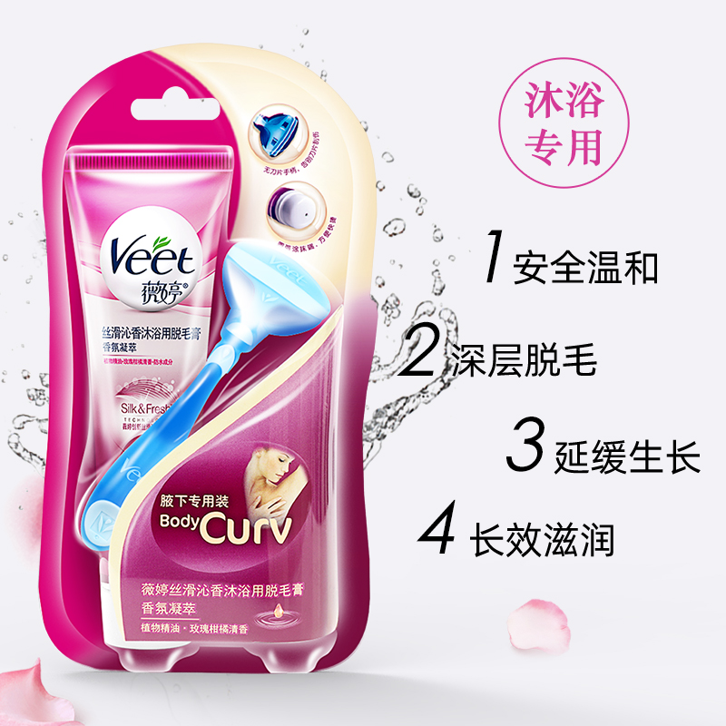 薇婷(VEET)沐浴用香氛凝萃脱毛膏100ml(腋下专用装)腋下男女士学生专用全身腿毛女非私处不永久神器高清大图
