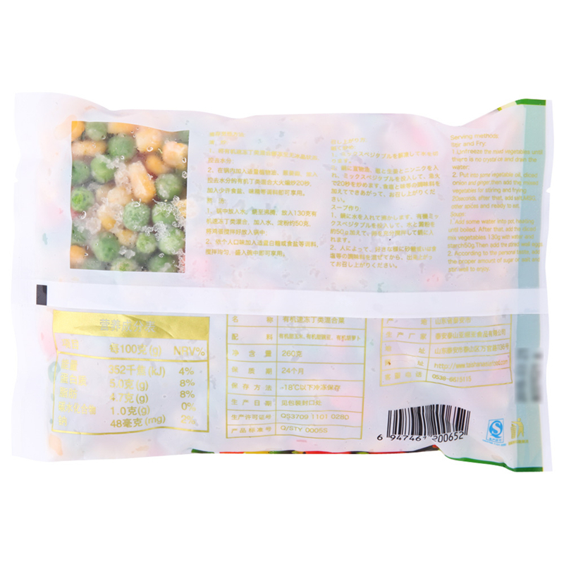 九洲丰园 有机丁类混合菜260g