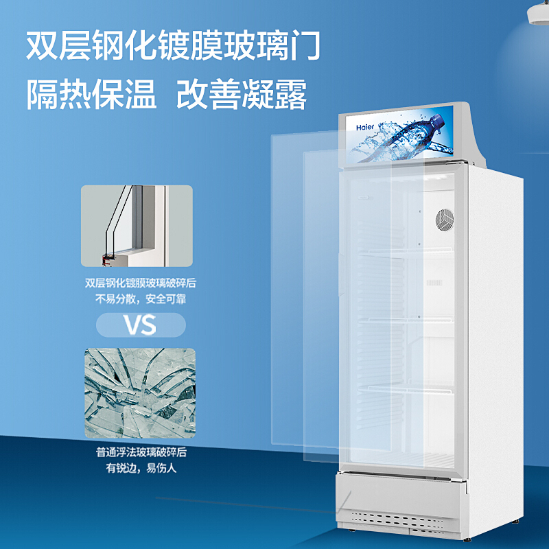Haier 海尔展示柜商用215升风冷无霜一级能效冷藏保鲜玻璃门立式冰柜 多层精控送风啤酒饮料冷柜SC-228DS