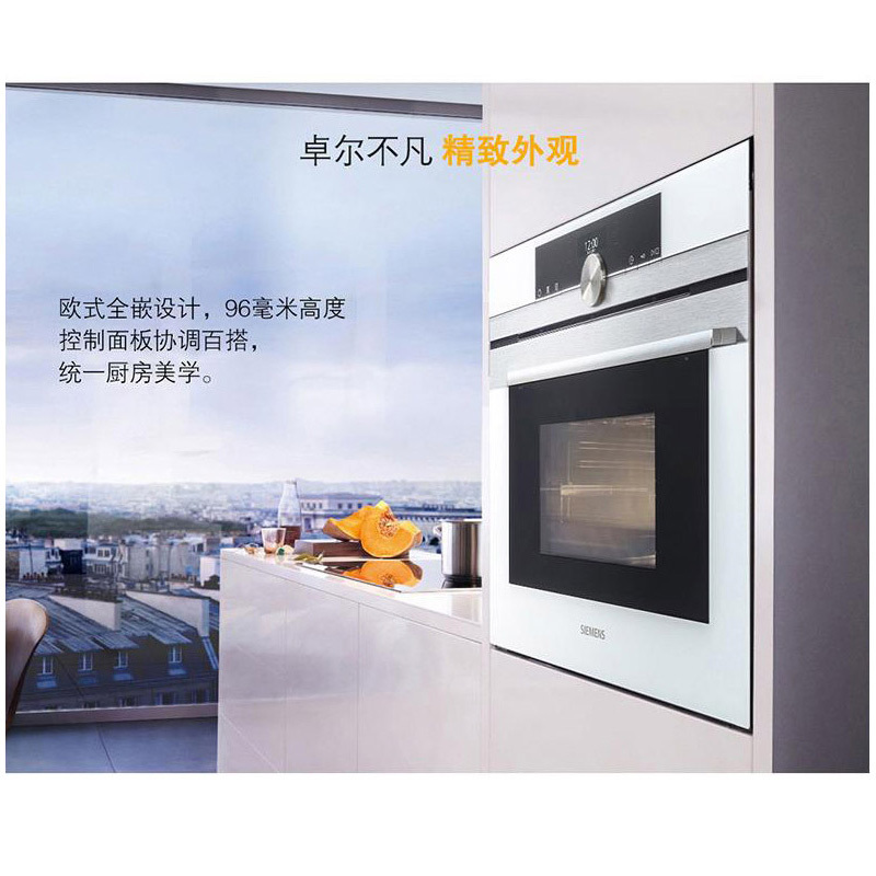 西门子（SIEMENS）进口嵌入20种烹饪程序自动除垢白色蒸汽炉玻璃CD634GBW3W