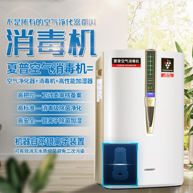 夏普(Sharp)空气净化器 KC-W380S-W1家用空气消毒机 消毒杀菌 除二手烟雾霾 母婴适用