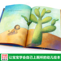 陷入困境的克莱奥 一本教会孩子身处困境时不用惊慌耐心等待问题终将解决 还会收获意外的惊喜的童书 2-3-6岁儿童绘本