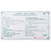 汇仁 六味地黄丸 8丸*90袋 滋阴补肾 用于肾阴亏损 头晕耳鸣 腰膝酸软 骨蒸潮热 盗汗遗精