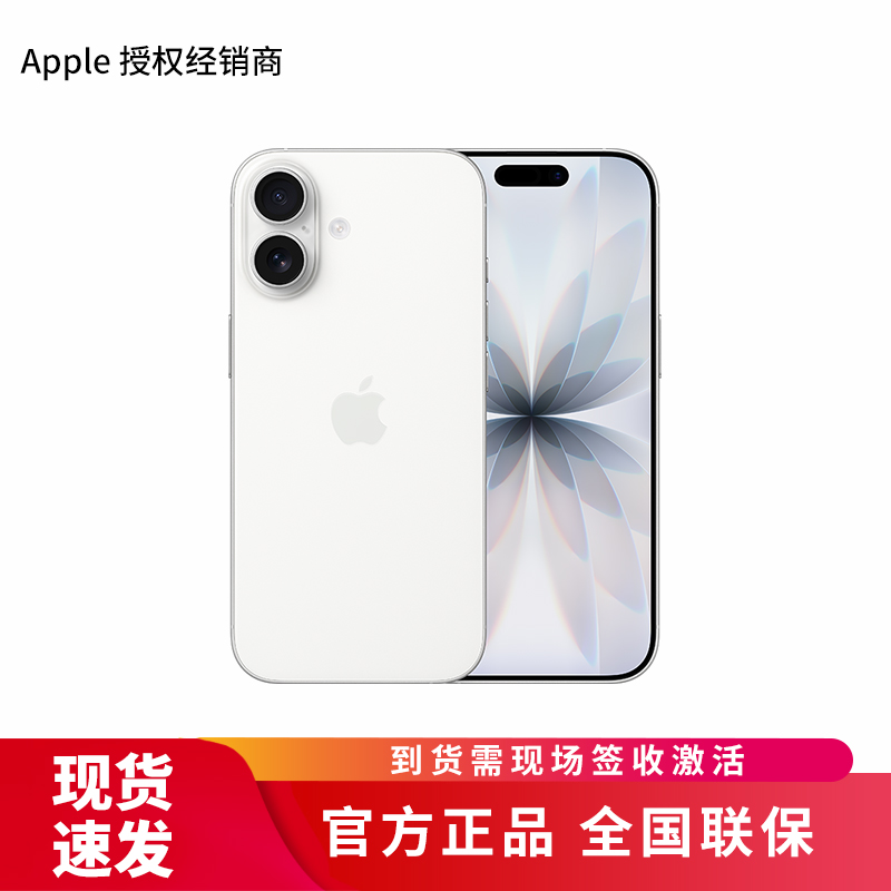 Apple iPhone 17 256G 白色【需现场签收激活】5G全网通手机 全新正品国行