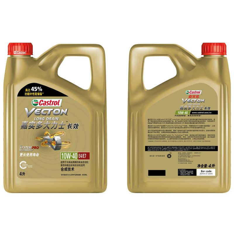 嘉实多(Castrol)润滑油大力士长效柴机油CI-4级10W-40柴油发动机10万公里更长使用寿命4L装