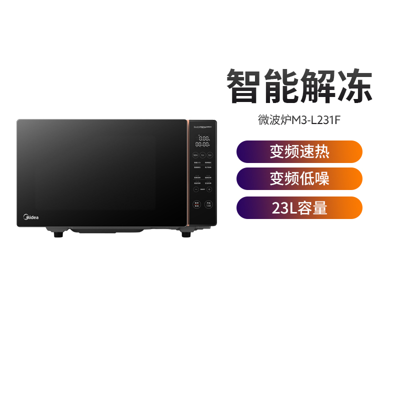 美的(Midea)变频微波炉烤箱一体机平板式23升大容量900W变频速热家用多功能微蒸烤一体光波炉M3-L231F