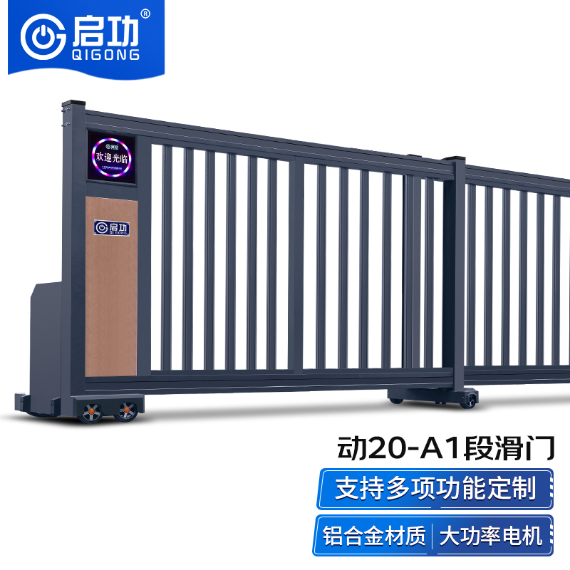 启功电动段滑门不锈钢庭院家具2026新款可定制轻便耐用高清大图