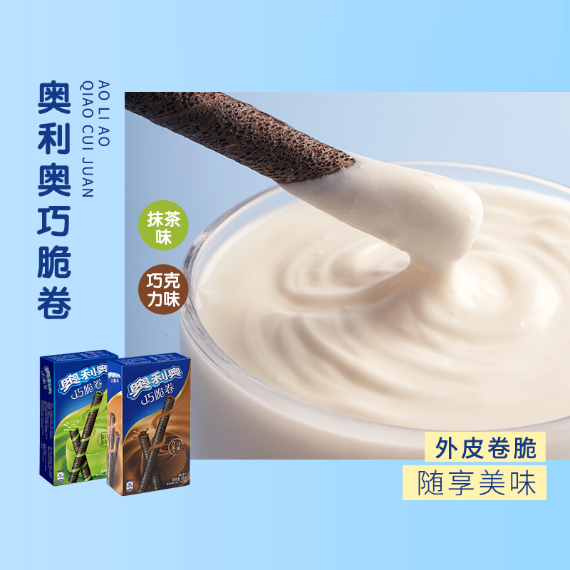 奥趣美味搭档美食礼盒网红人气休闲饼干共8件
