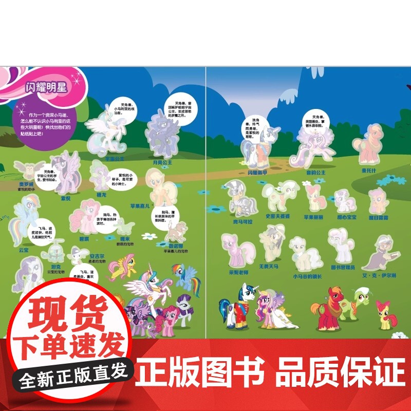 小马宝莉好玩的1000个贴纸书咕卡手工书300个英语单词贴纸书闪亮独角兽公主化妆3D立体换装果冻可爱泡泡贴纸书亮闪闪高清大图