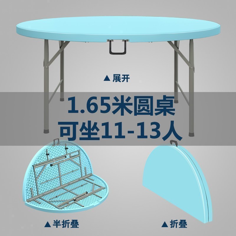 汐岩可折叠餐桌子折叠圆桌家用餐桌椅组合简易大圆桌面户外简约饭桌 1.65蓝11-13人加强款（单桌子无转盘）