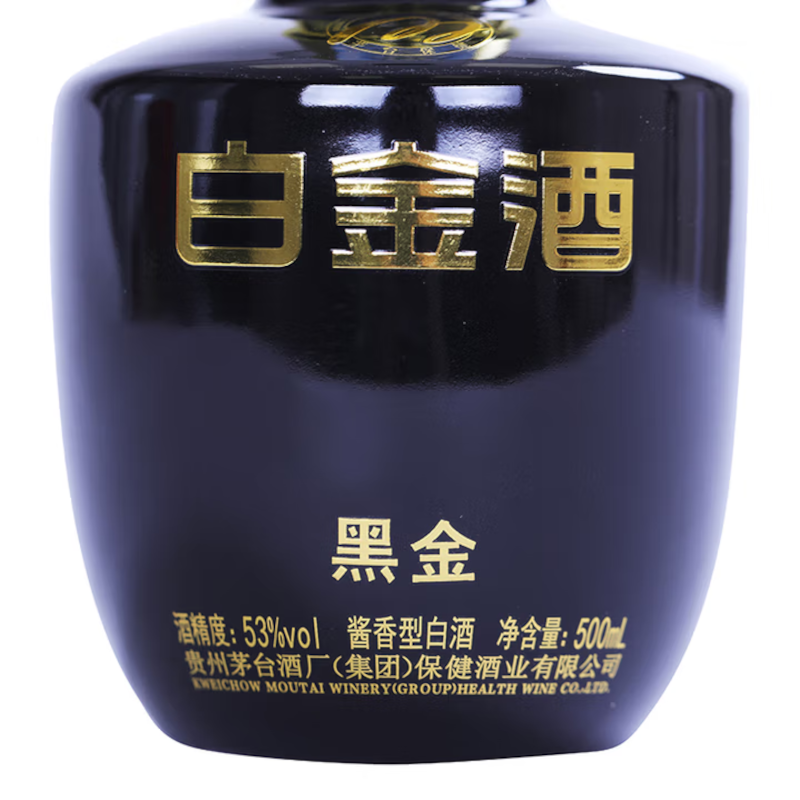 茅台白金白金酒(黑金)精选
