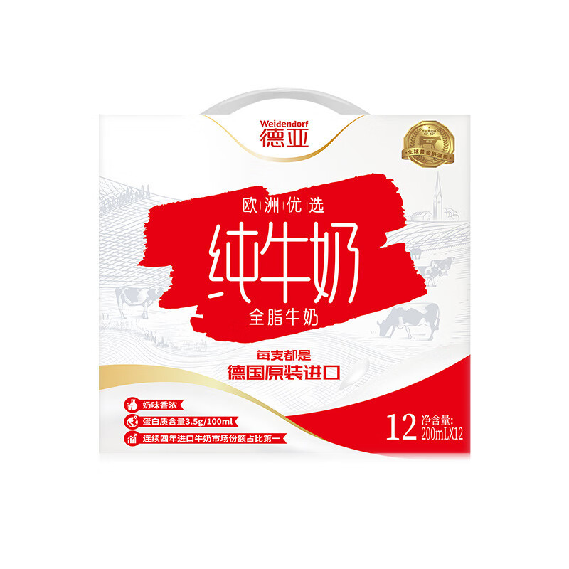 德亚(Weidendorf) 全脂牛奶200ml*12(礼盒)高清大图