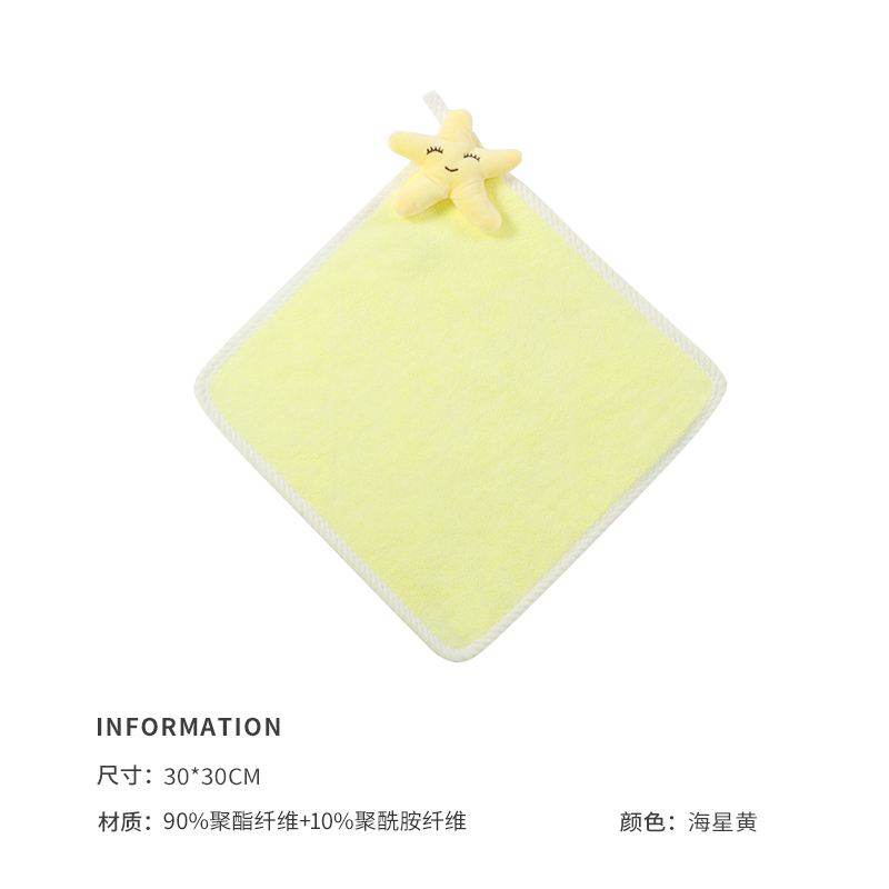 洁玉 寓·四时擦手巾 DSJ3-087W 海星黄