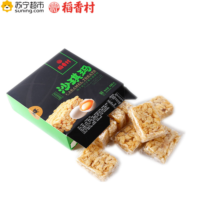 稻香村盒装木糖醇沙琪玛420g