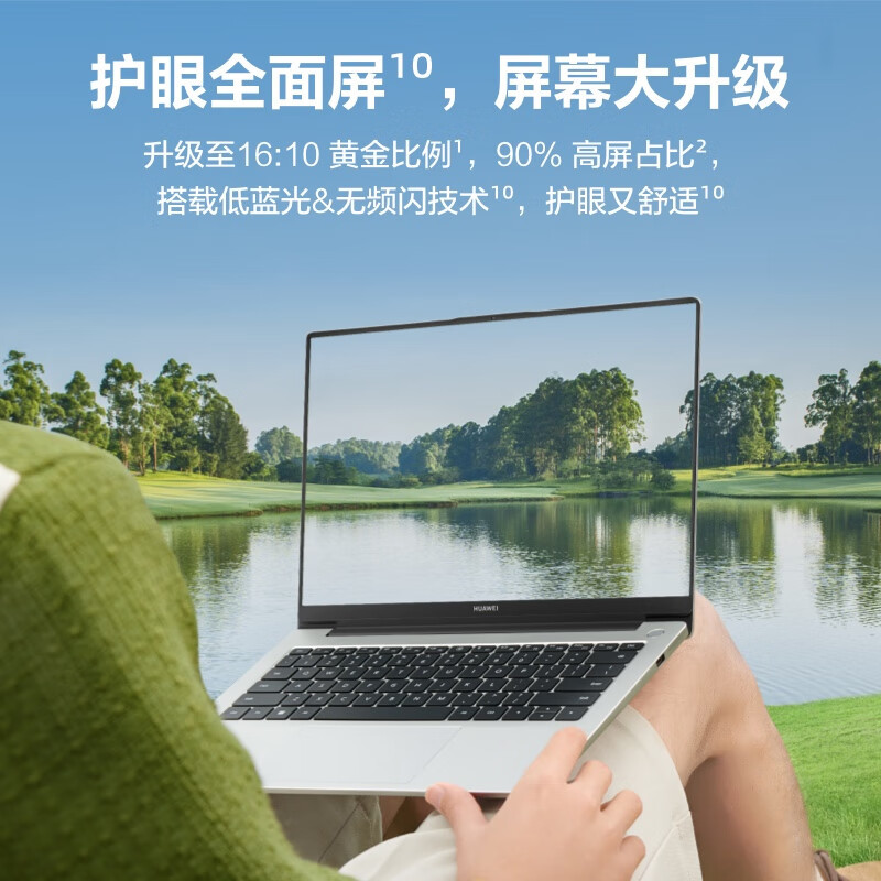 华为MateBook D 14 2023笔记本电脑 13代酷睿/14英寸护眼屏i7 16G IT 皓月银