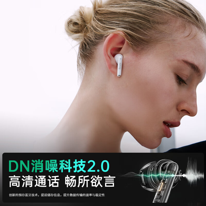 塞那 S-T11-耳机-冰雾白 耳机蓝牙耳机TWS真无线半入耳式超长续航空间音频立体环绕音高清大图