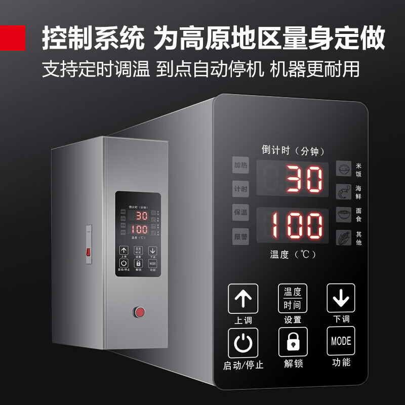 德玛仕(DEMASHI)高原蒸饭柜商用蒸饭机蒸饭车8盘KZ-80G4 220V/380V可选[4500米海拔内]高清大图