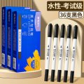 晨光美术勾线笔 ACP95890 【水性-考试级】36支/3盒 双头记号笔
