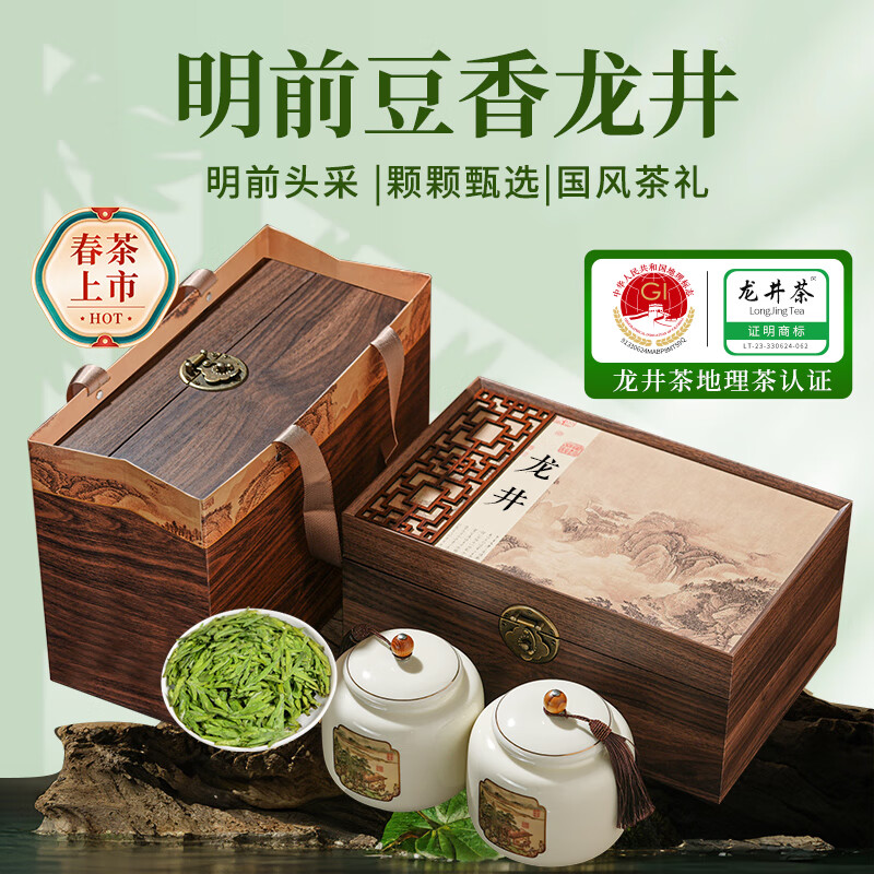 五叶泉五叶泉-归璞双瓷龙井1盒共250g五叶泉茶叶特级绿茶龙井250g 明前嫩芽春季2025新茶茶叶礼盒新老包装 随机发