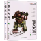 醉染图书惊天大狗 第2部 书旗作品优化版(全2册)9787515519463