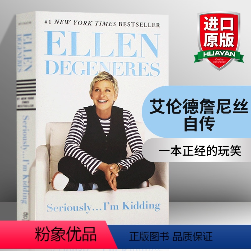 [正版]艾伦德詹尼丝自传 英文原版人物传记 Seriously I'm Kidding 一本正经的玩笑 Ellen De
