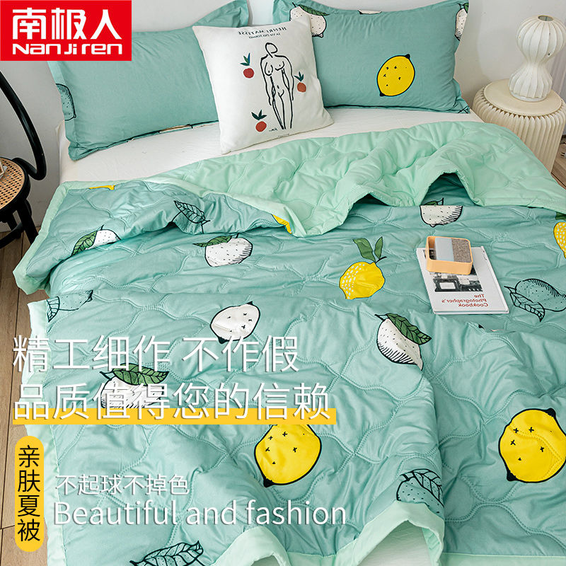南极人夏被空调被夏凉被薄款夏季春秋双人单人儿童被芯夏天薄被子 150x200cm-单人夏被 绿檬