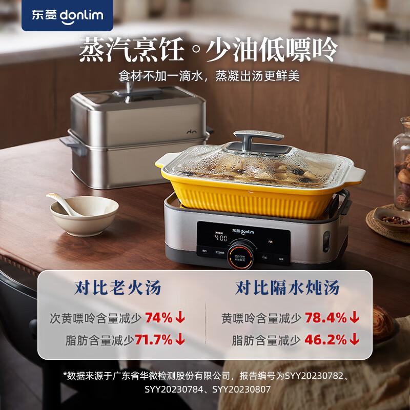 东菱(Donlim)电蒸锅炖蒸煮一体多功能锅双层大容量不锈钢陶瓷汽锅鸡高温速蒸预约保温DL-1005高清大图