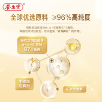 养生堂天然维生素e200粒