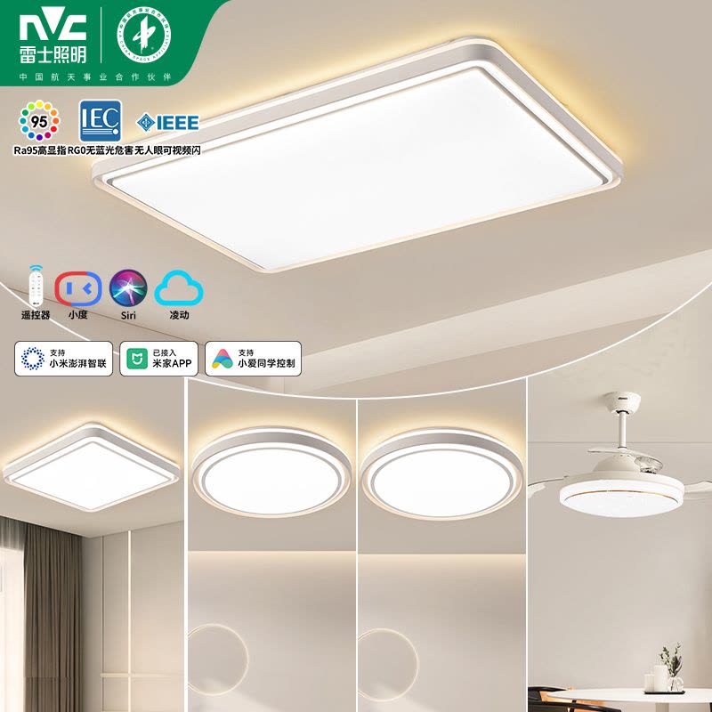 雷士照明NVC 全光谱语音智控现代简约客厅灯LED吸顶灯餐厅灯卧室灯PDD图片