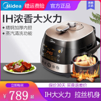 美的(Midea)电压力锅 WQH50C8 IH立体加热家用智能浓香中途开盖技术 预约多功能全自动高压锅5L大容量